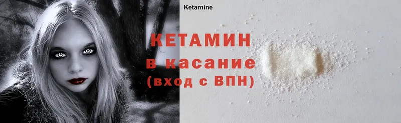 КЕТАМИН ketamine  omg как зайти  Гурьевск  купить  